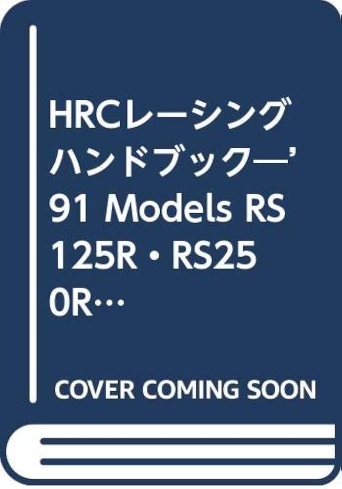 HRCレーシングハンドブック RS125R RS250R 1992年モデル Honda